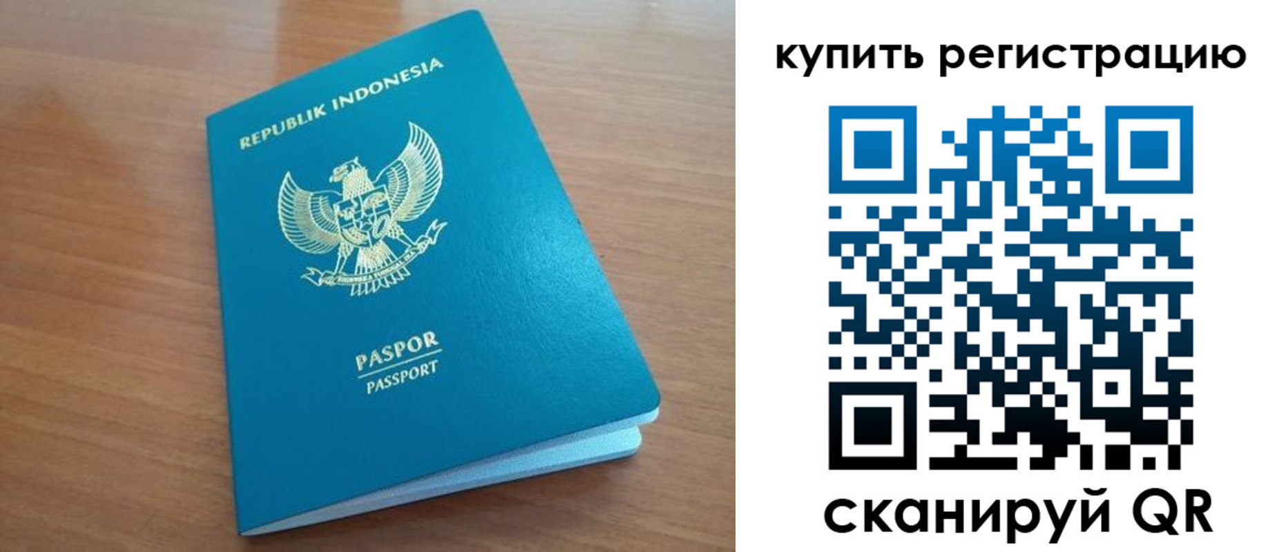 прописка штамп в Горняке