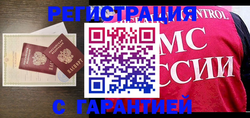 регистрация для школы в Горняке