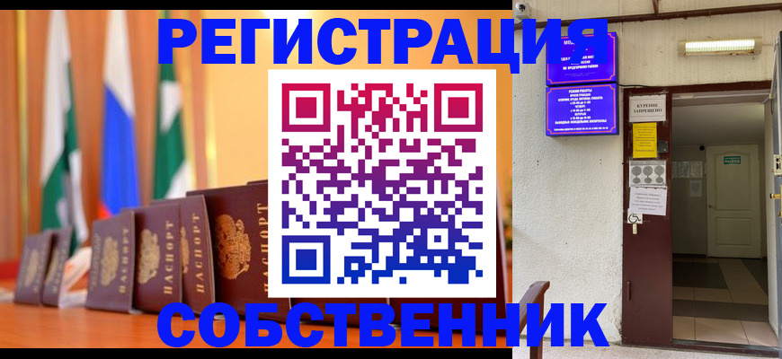 регистрация для школы в Горняке