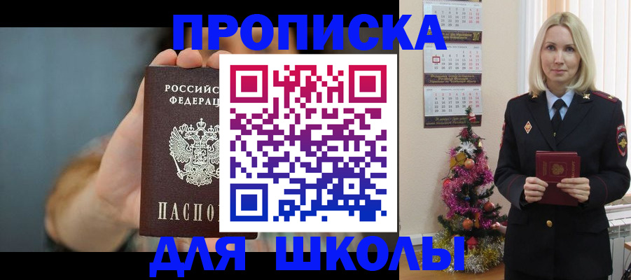 регистрация для дет. сада в Горняке